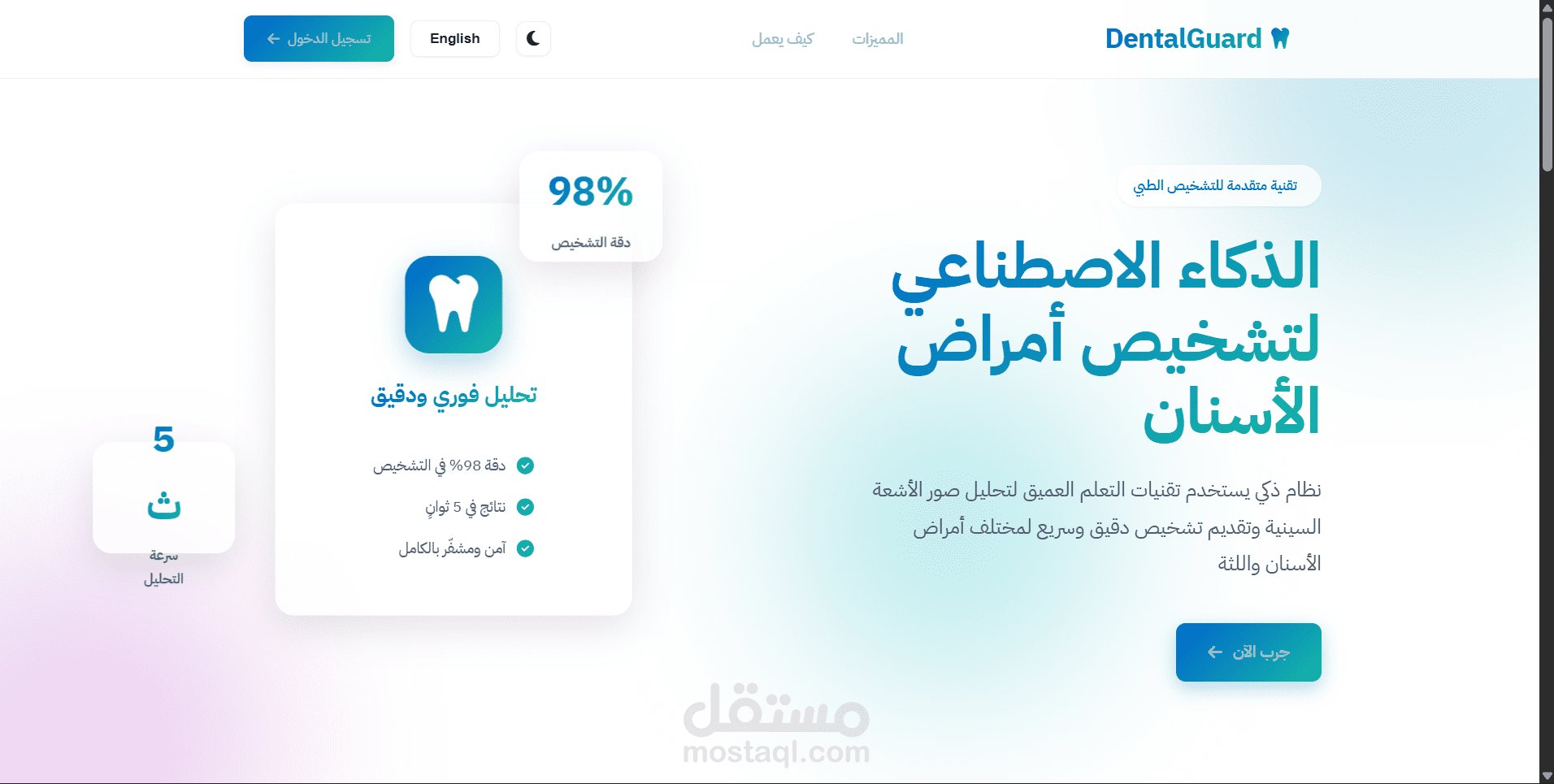 DentalGuard AI