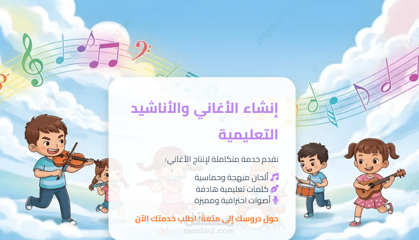 التصميم التعليمي الحركي للأطفال