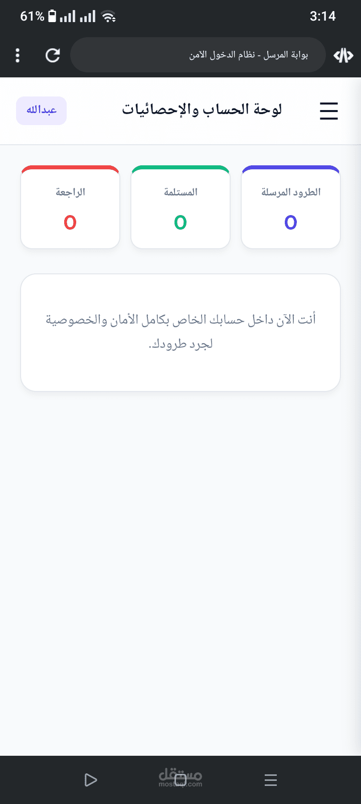 نظام إدارة شحن وتوصيل الطرود