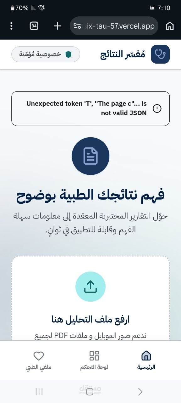 حماية المستهلك