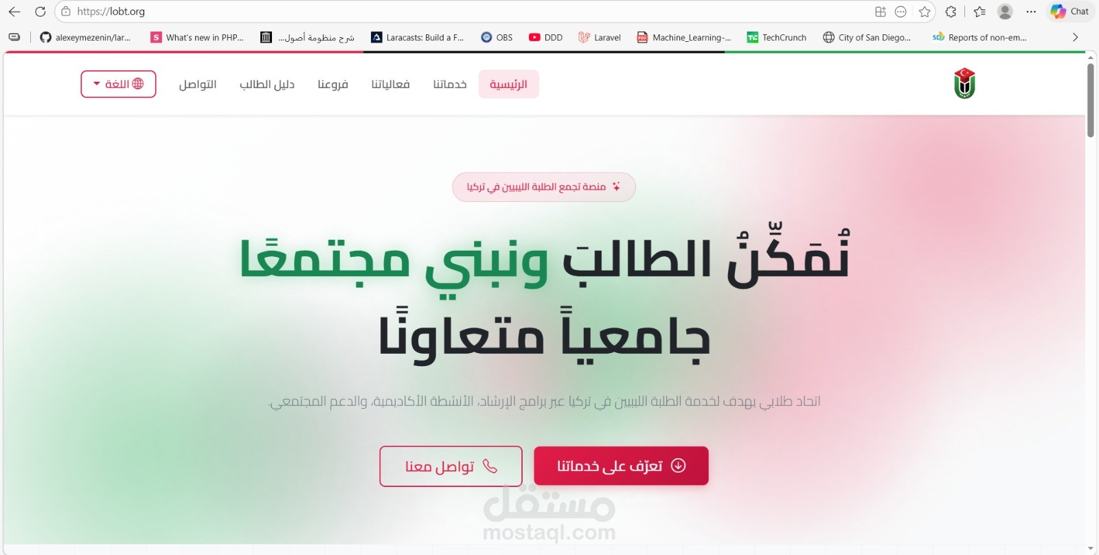 موقع اتحاد الطلبة الليبيين في تركيا