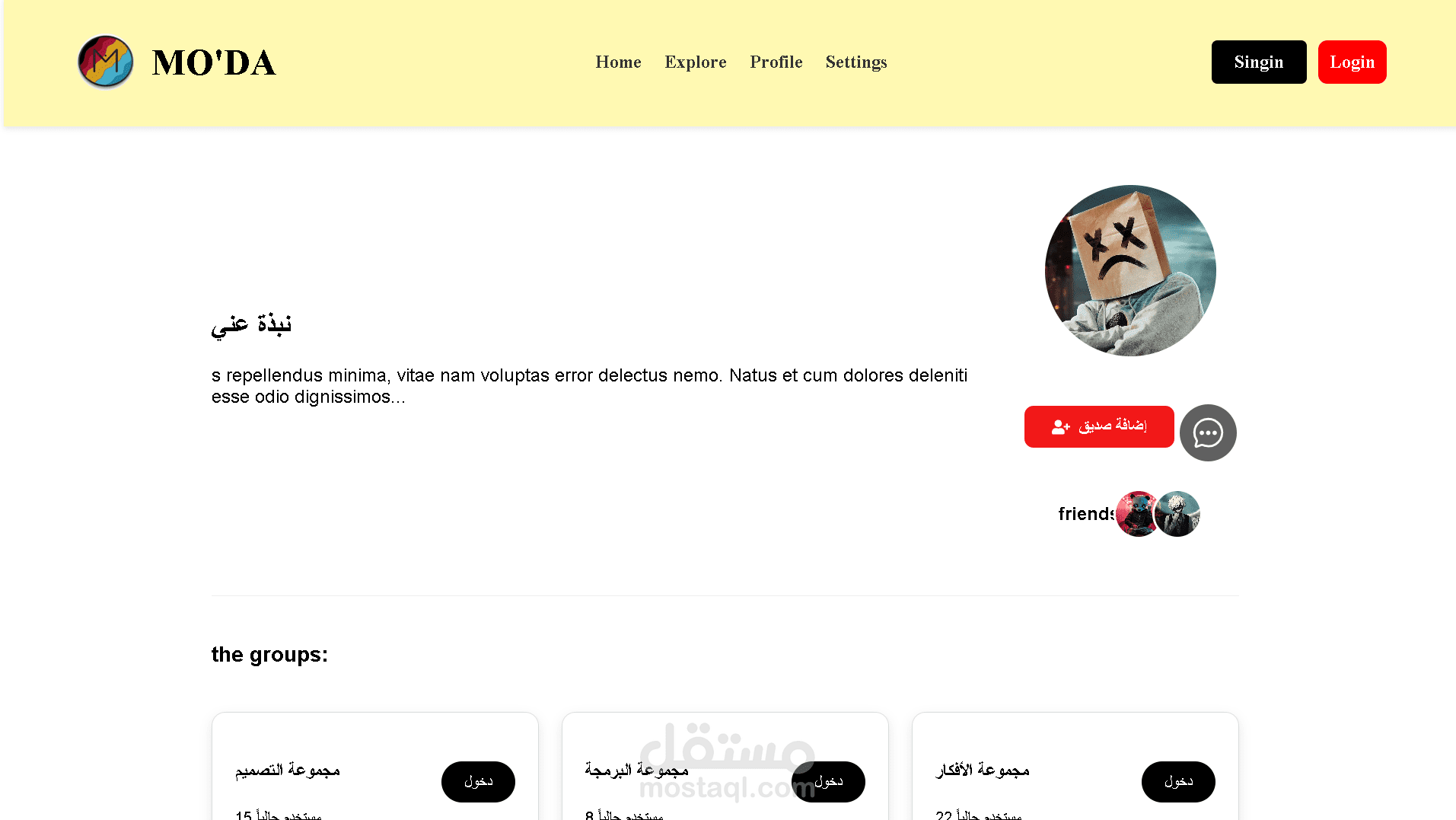 MO'DA: منصة تواصل اجتماعي(ابحث عن اصدقاء يشبهونك)