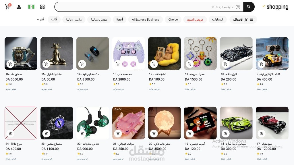 منصة Drop Shipping متكاملة وجاهزة تجارياً للإطلاق (Flutter & Go)