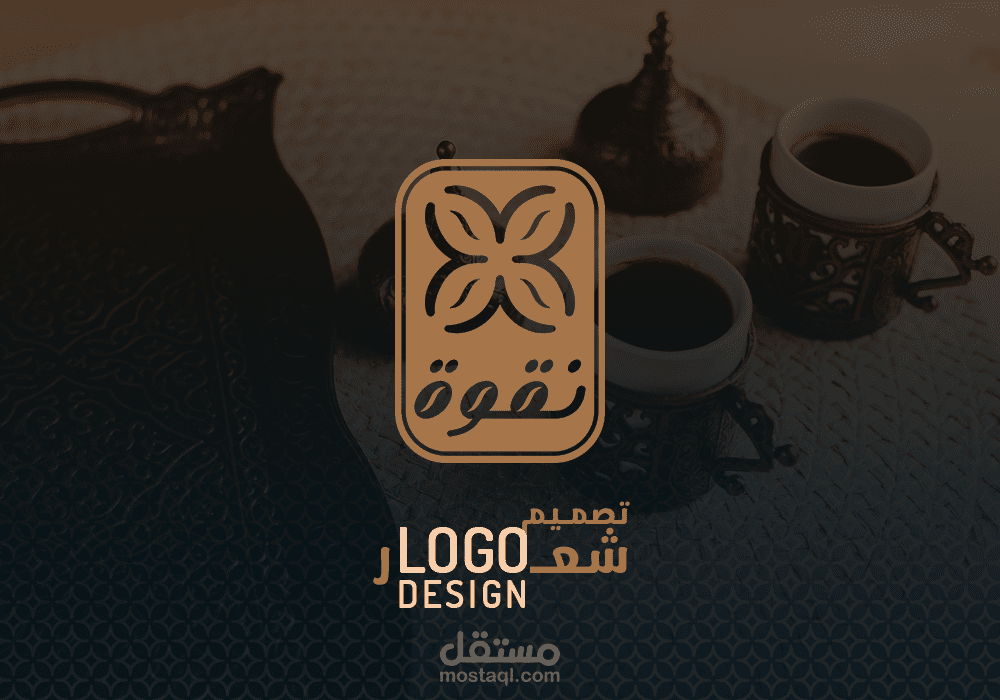 Logo Design for Naqwa Coffee