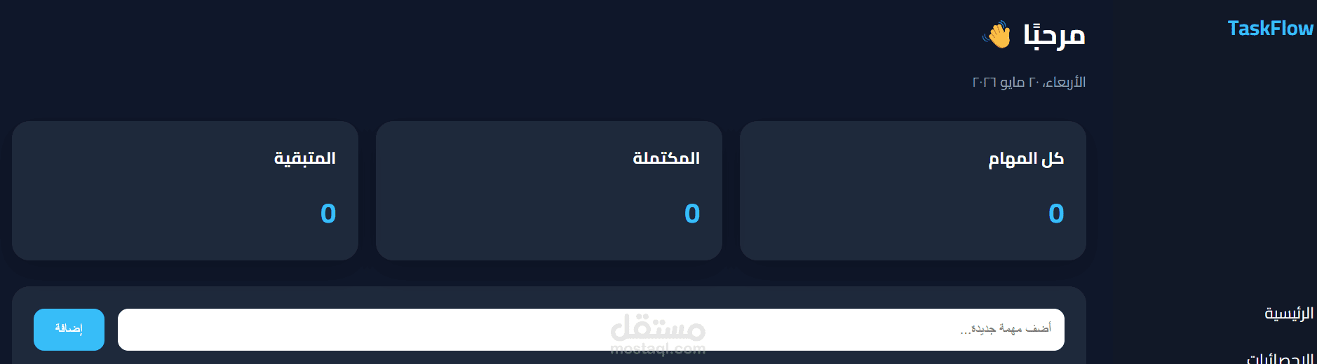 TaskFlow