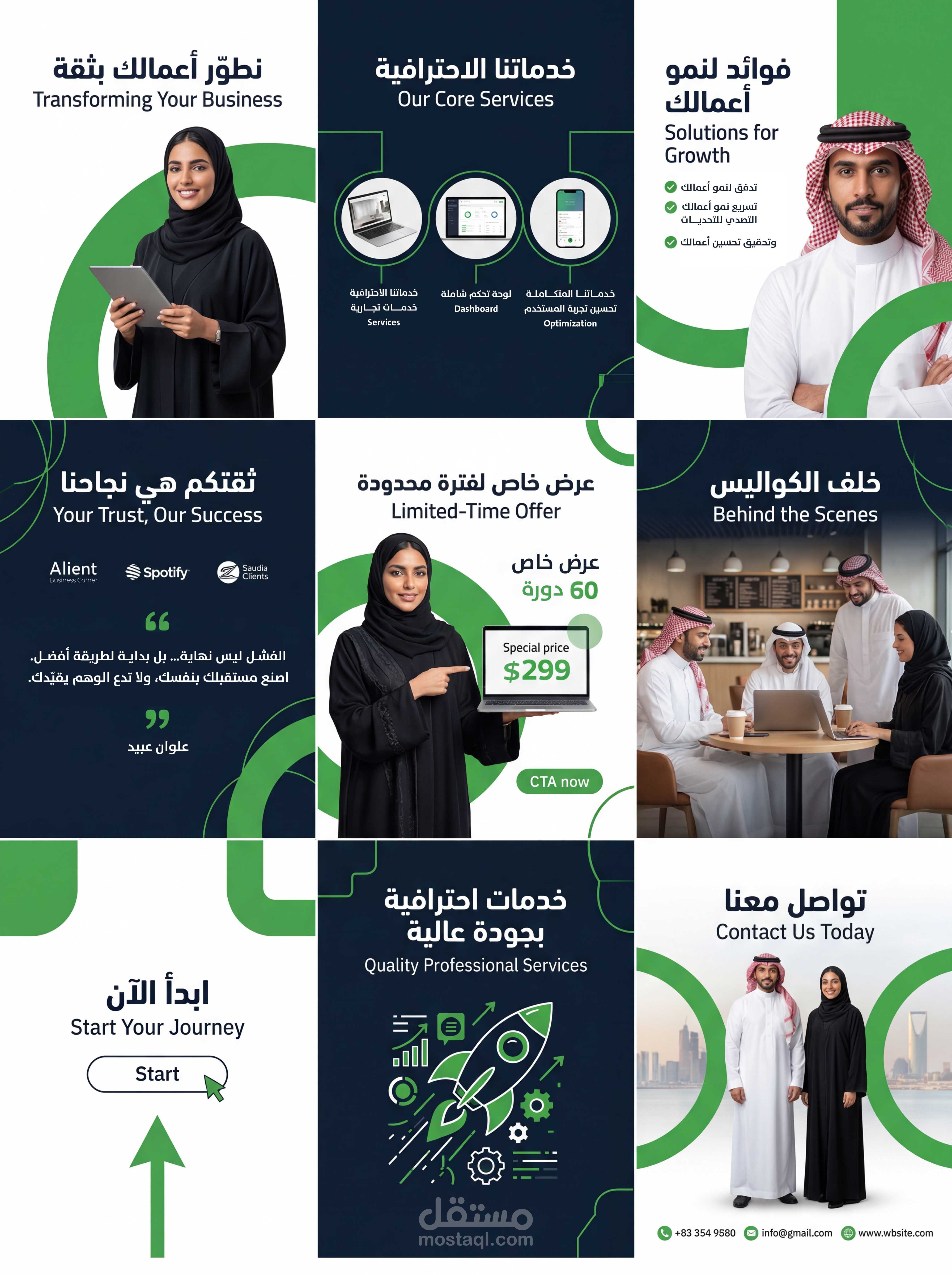 Saudi Social Media Design