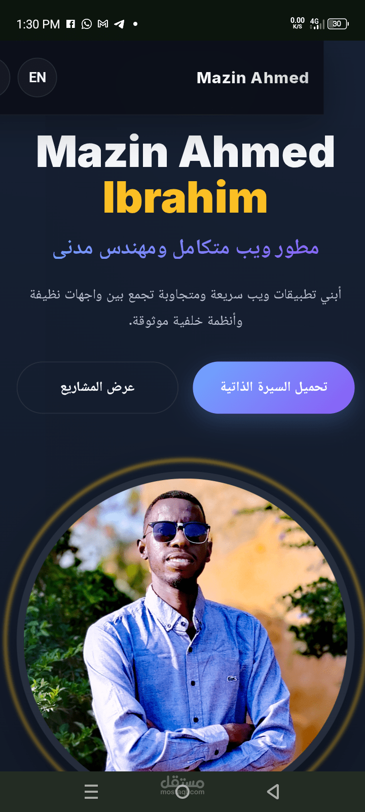موقع Portfolio شخصي احترافي