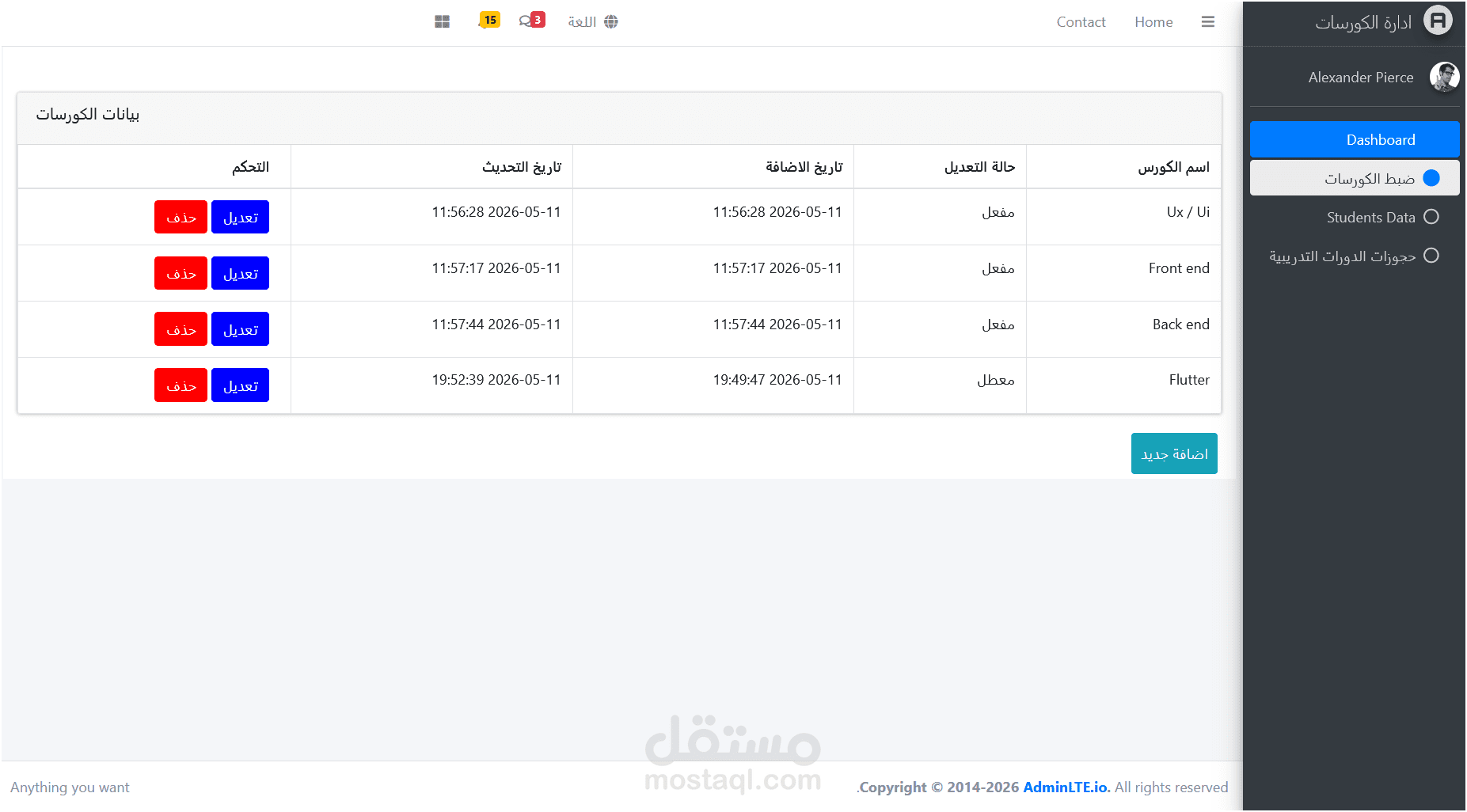 موقع كورسات