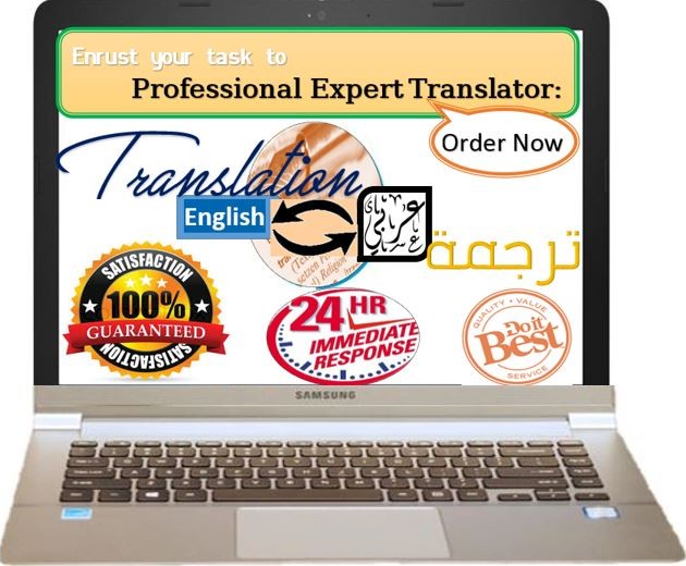 ترجمة النصوص من العربية إلى الإنجليزية (والعكس)