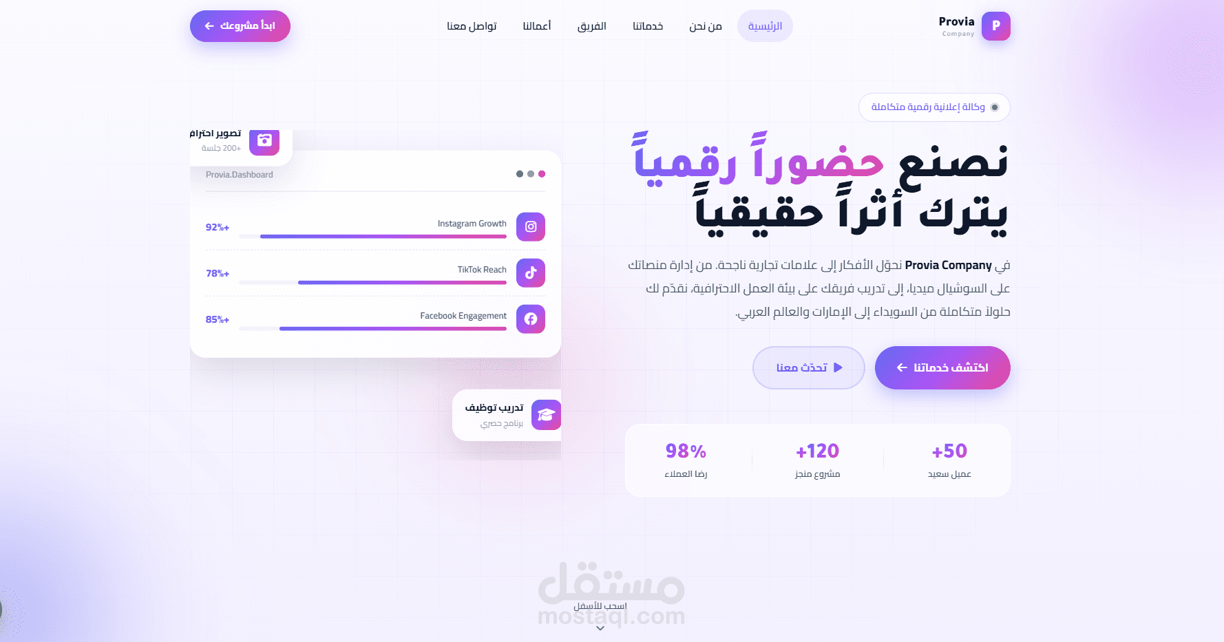 تطوير موقع وكالة اعلانية لشركة توظيف و ادارة اعلانات