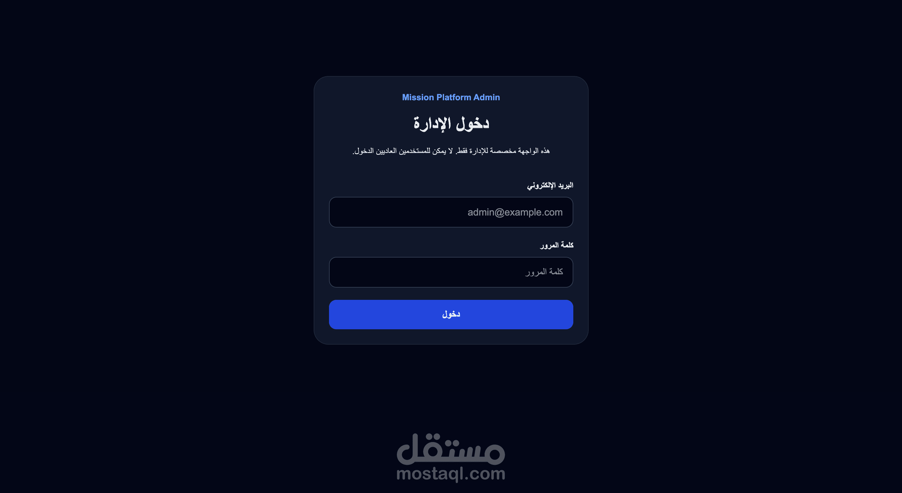 تطبيق ويب الادارة منضة المهام