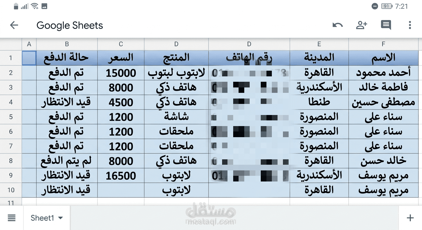 إدخال وتنظيم بيانات مبيعات وعملاء على Google Sheets بدقة عالية