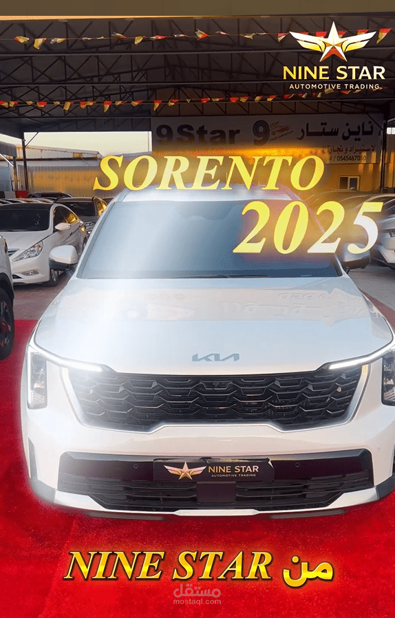 معرض NINE STAR يقدم KIA SORENTO 2025 ⭐