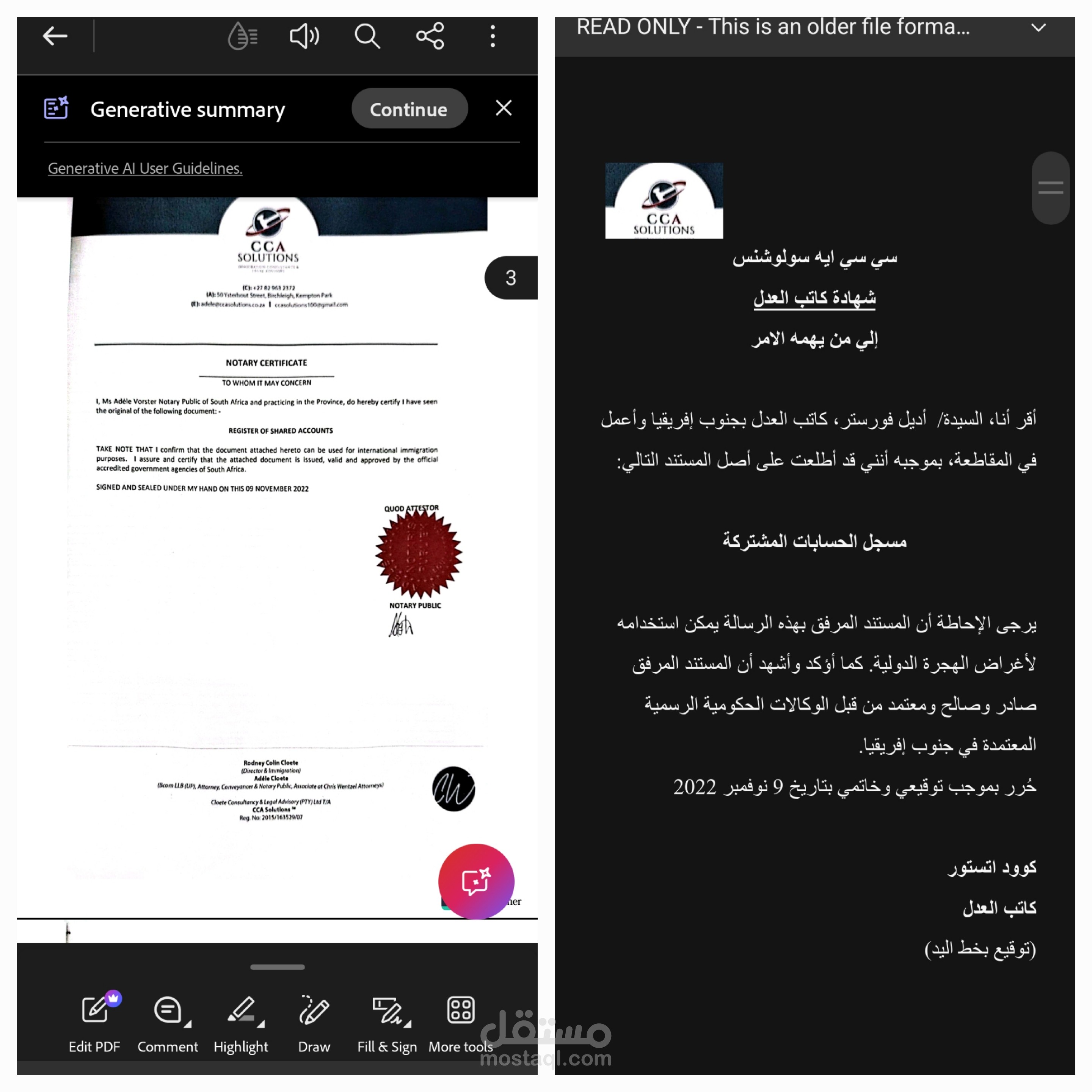 ترجمة قانونية معتمدة لشهادة كاتب عدل ومستندات رسمية (إنجليزي - عربي)