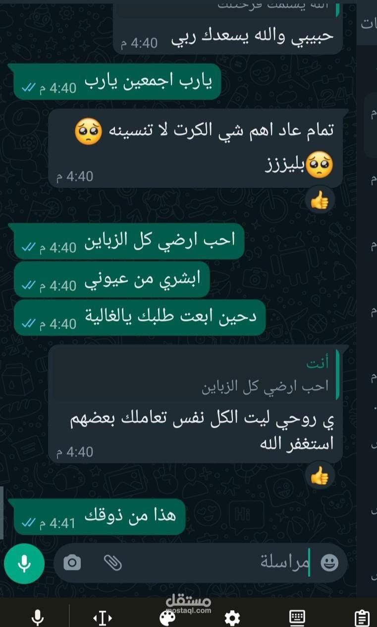 خدمة العملاء وإدارة رسائل العملاء عبر منصات التواصل الاجتماعي