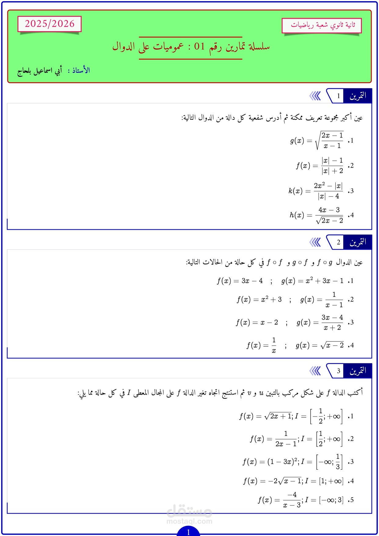 كتابة سلسلة تمارين