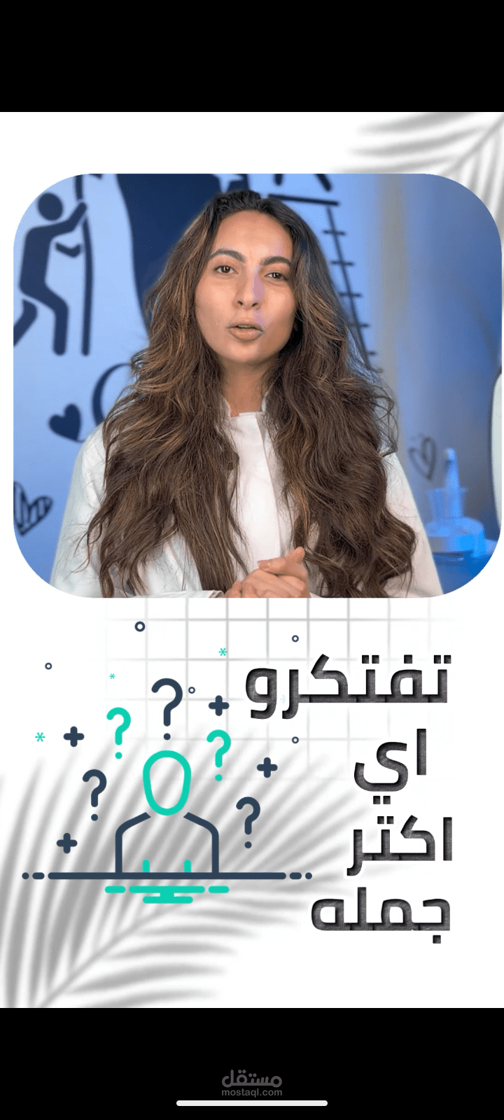 ريل لدكتوره اسنان عن السن البانيه