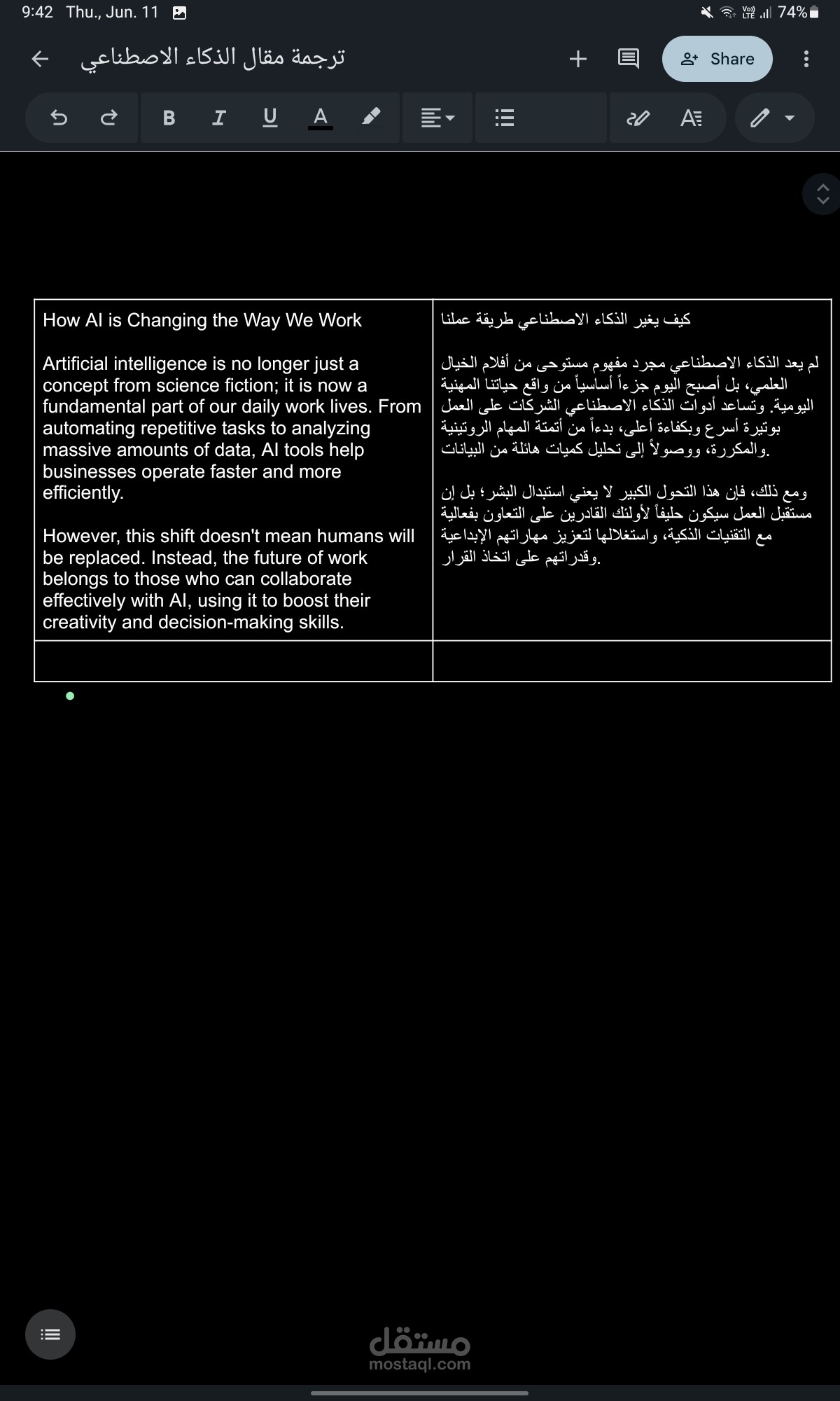 ترجمة مقال عام من الانجليزيه الي العربيه