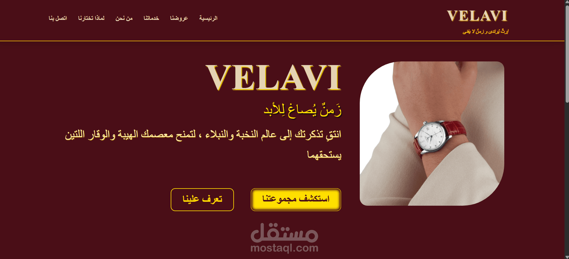 ( VELAVI STORE ) متجر الكتروني متكامل و متجاوب