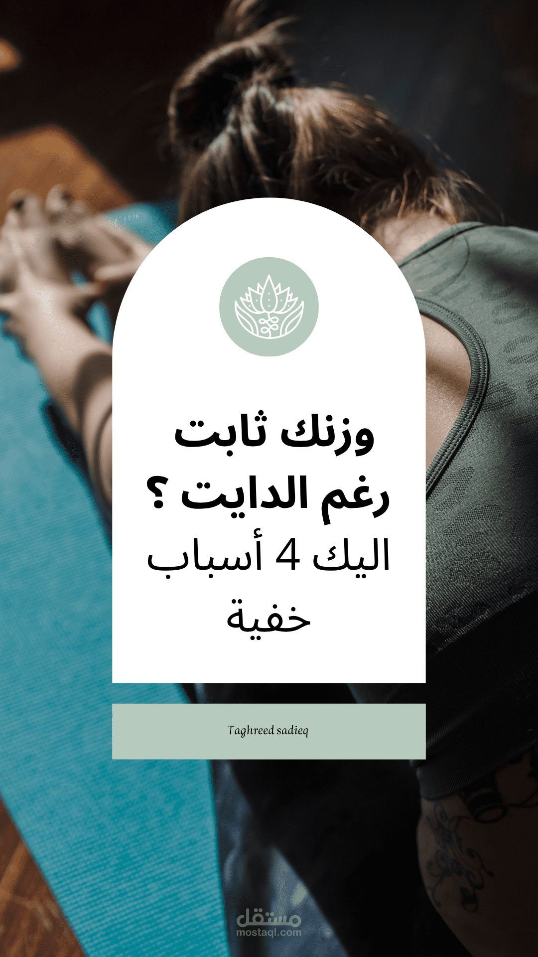 لماذا وزنك ثابت رغم الدايت ؟4 أسباب خفية لا علاقة لها بالأكل