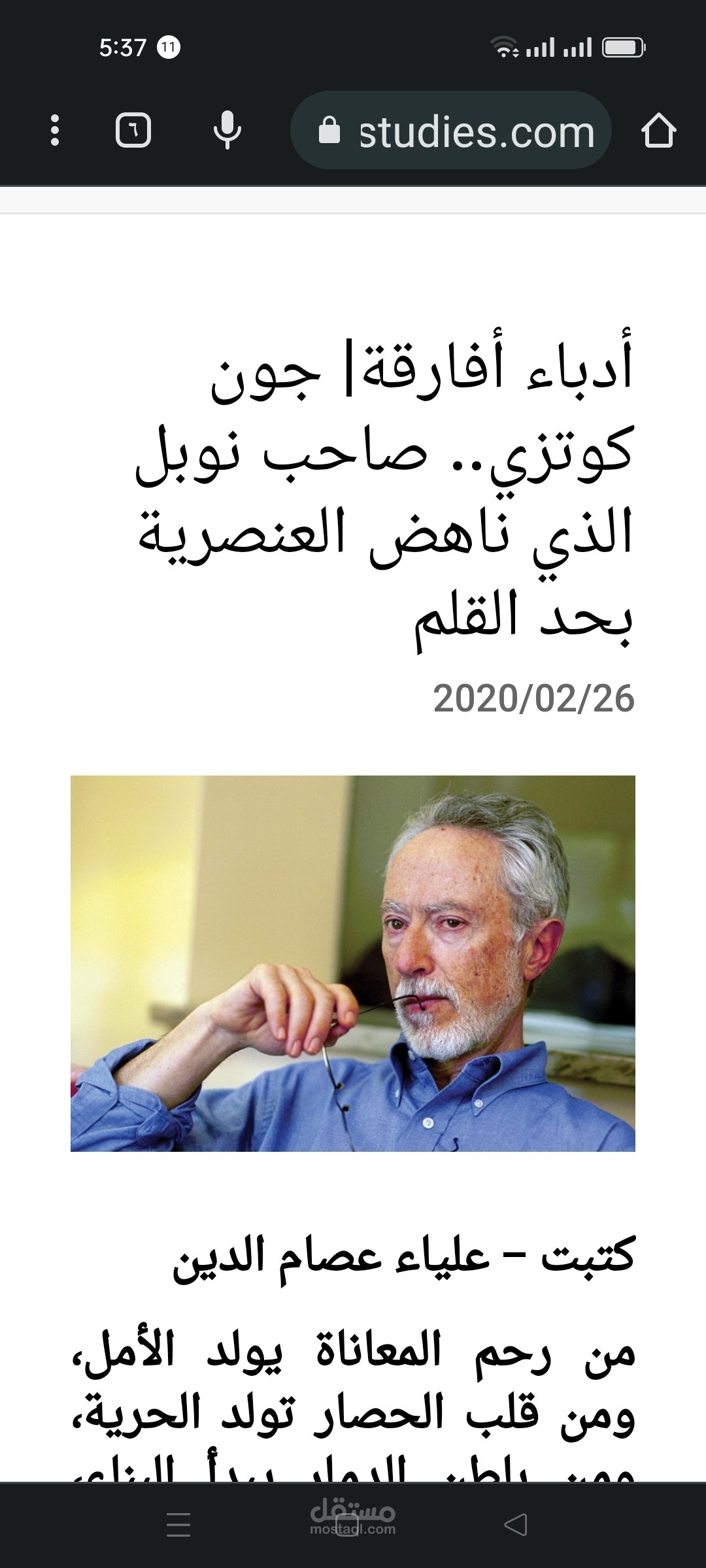 جون كوتزي صاحب نوبل الذي ناهض العنصرية بحد القلم