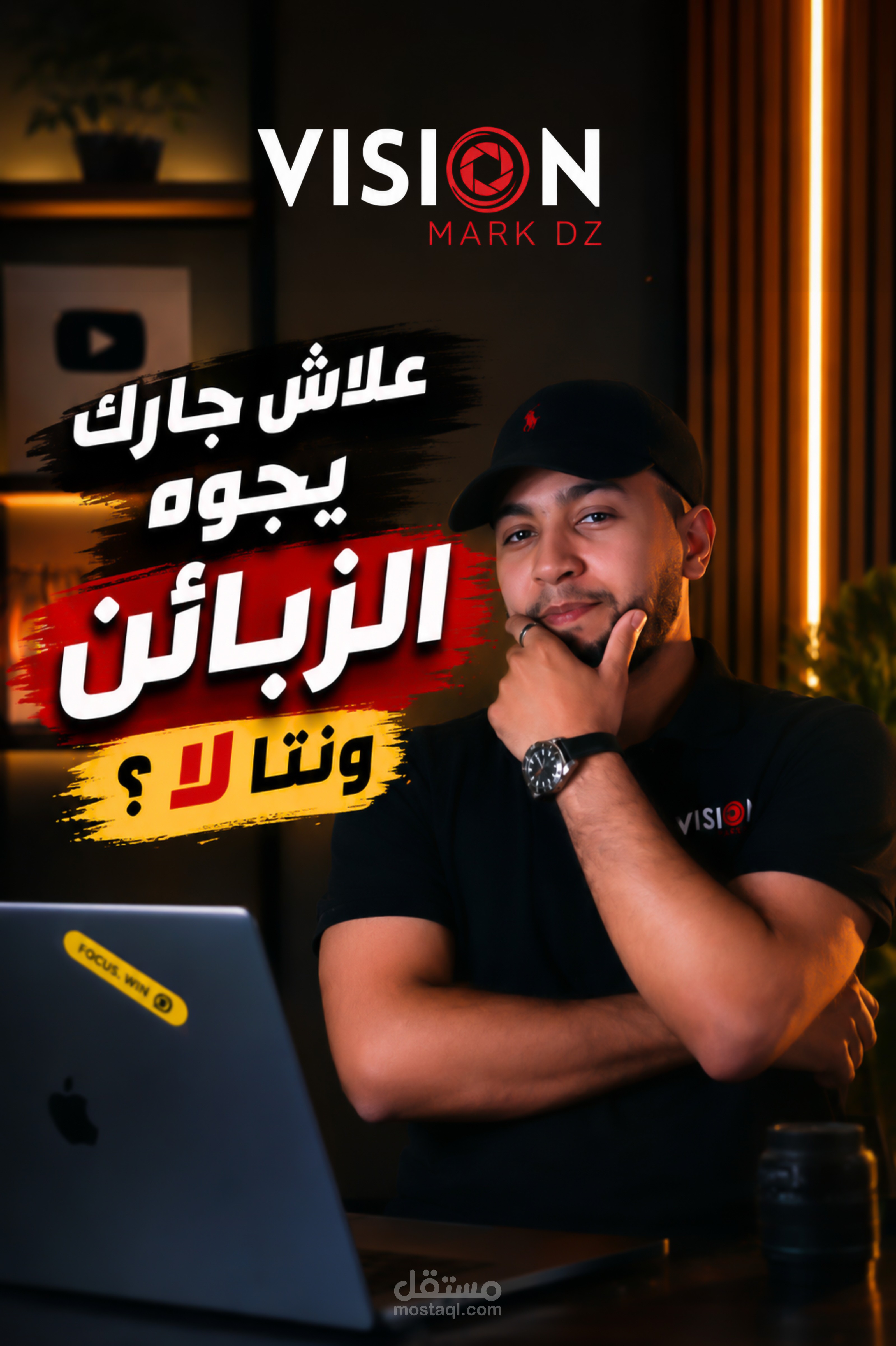 تصوير ومونتاج فيديو توعوي لجذب العملاء عبر مواقع التواصل الاجتماعي