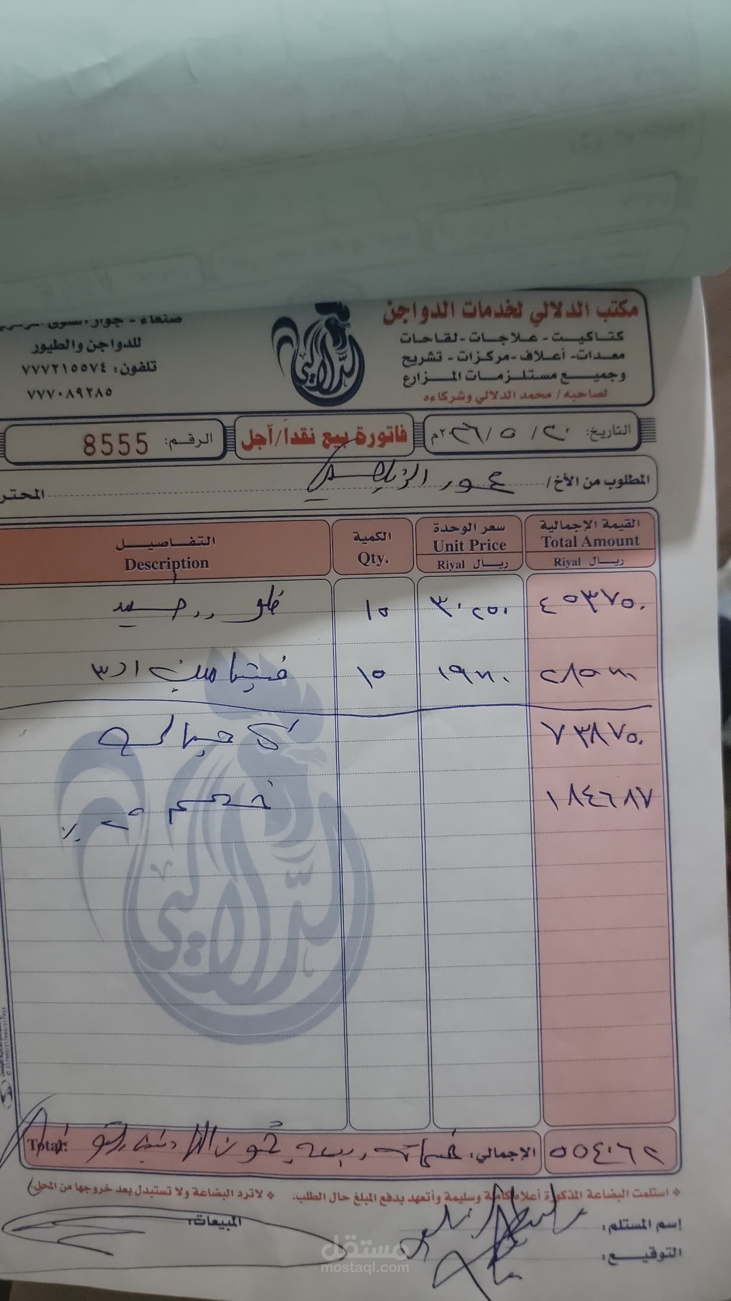 إمساك دفاتر ومطابقة حسابات عملاء وموردين لشركة تجاري