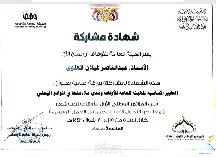 إعداد الأبحاث والدراسات القانونية والحقائب التدريبية المتخصصة.