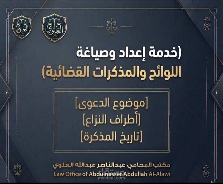 صياغة دعوى إدارية مستعجلة لإلغاء قرار إداري سلبي (طعن في قرارات استبعاد تعسفية).