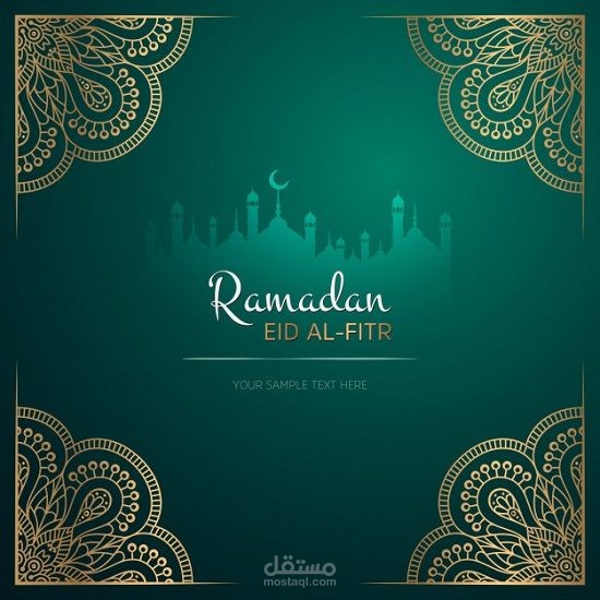 رمضان كريم