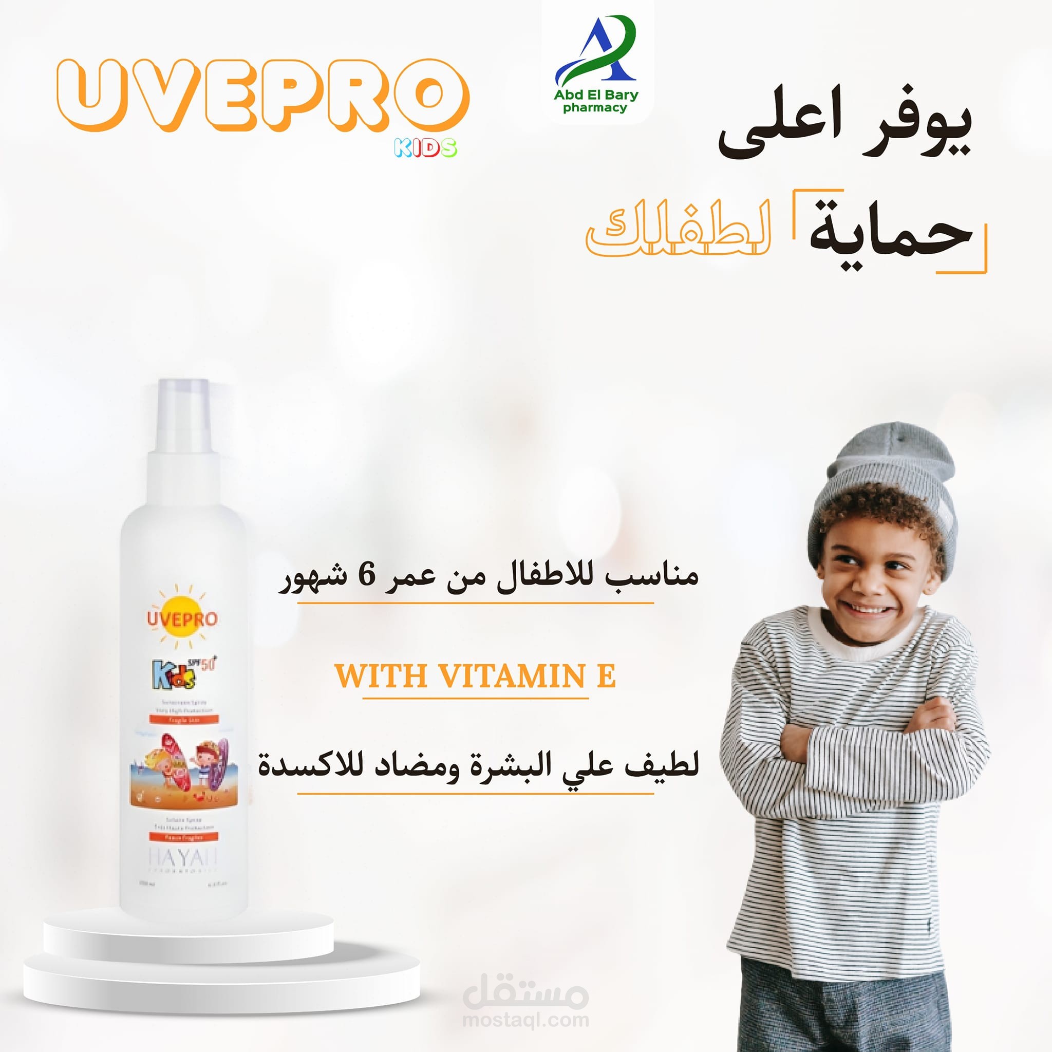 تصميمات دعائية لاحد اكبر صيدليات مصر