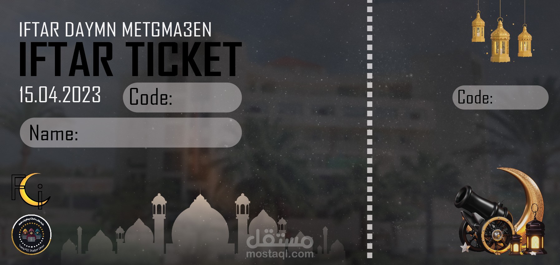 تذكرة دعوة لحضور افطار الكلية