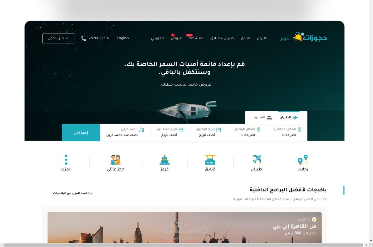 UI landing page design for 7gozat