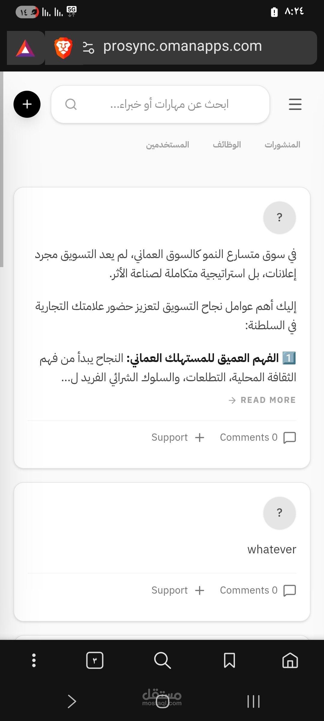 Prosync تطبيق سوشل نيتورك للعمل