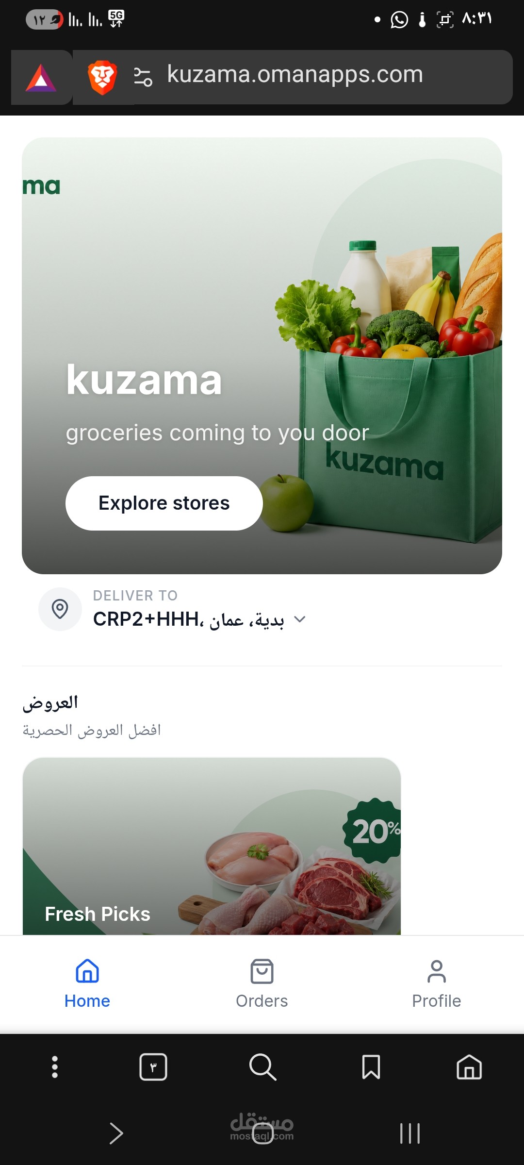 Kuzama تطبيق توصيل محلي