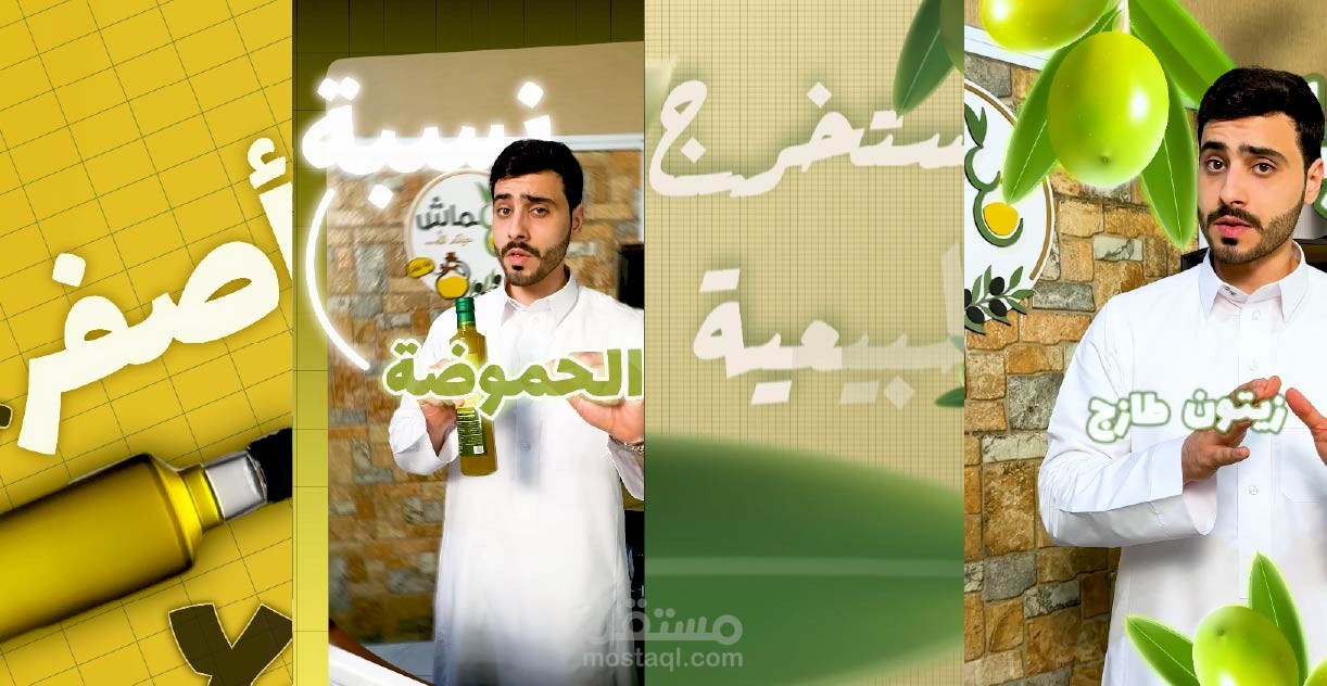 تصميم فيديوهات لشركة زيتون