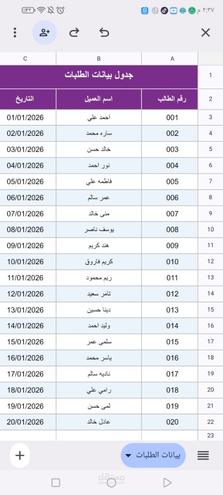 ادخال بيانات طلبات