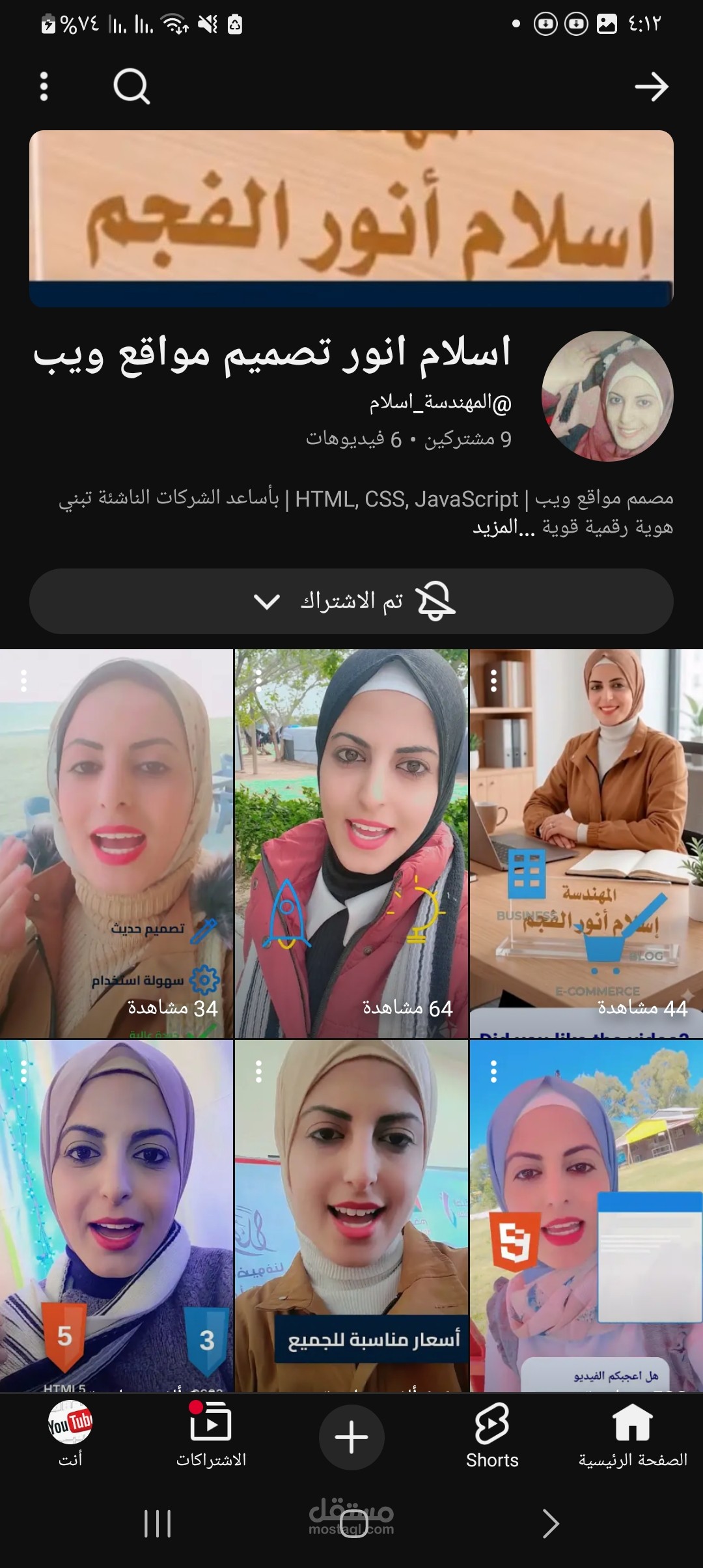 تصميم وتطوير موقع تعريفي متكامل لشركة لمهندسة اسلام
