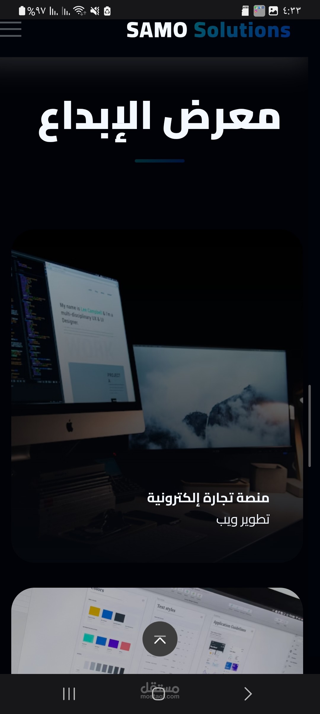 موقع ويب تعريفي حديث
