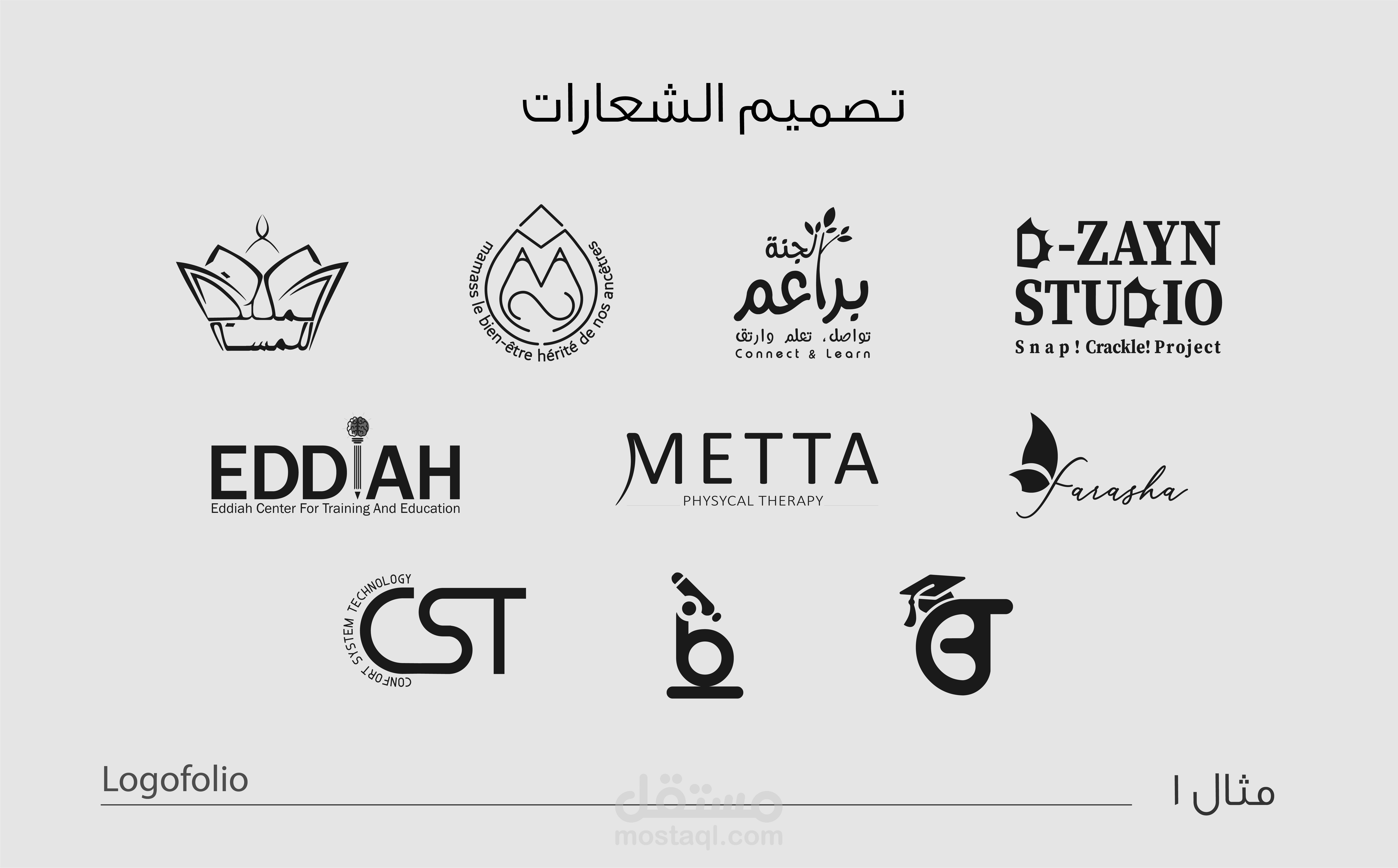 تصميم الشعارات