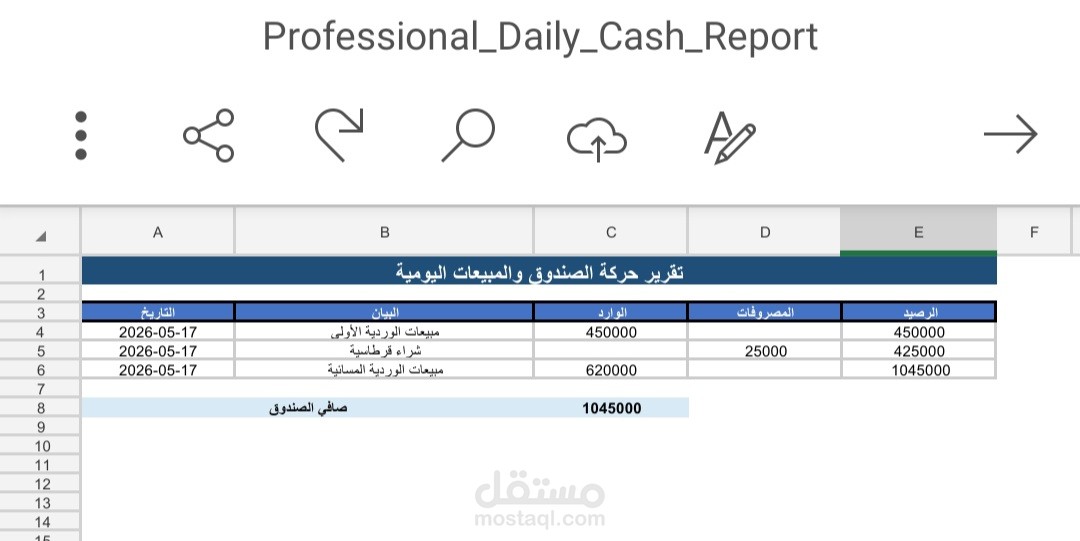 ادخال بيانات