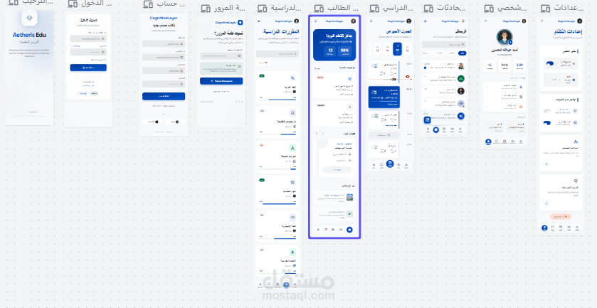 Aetheris Edu — Educational Platform Flutter App