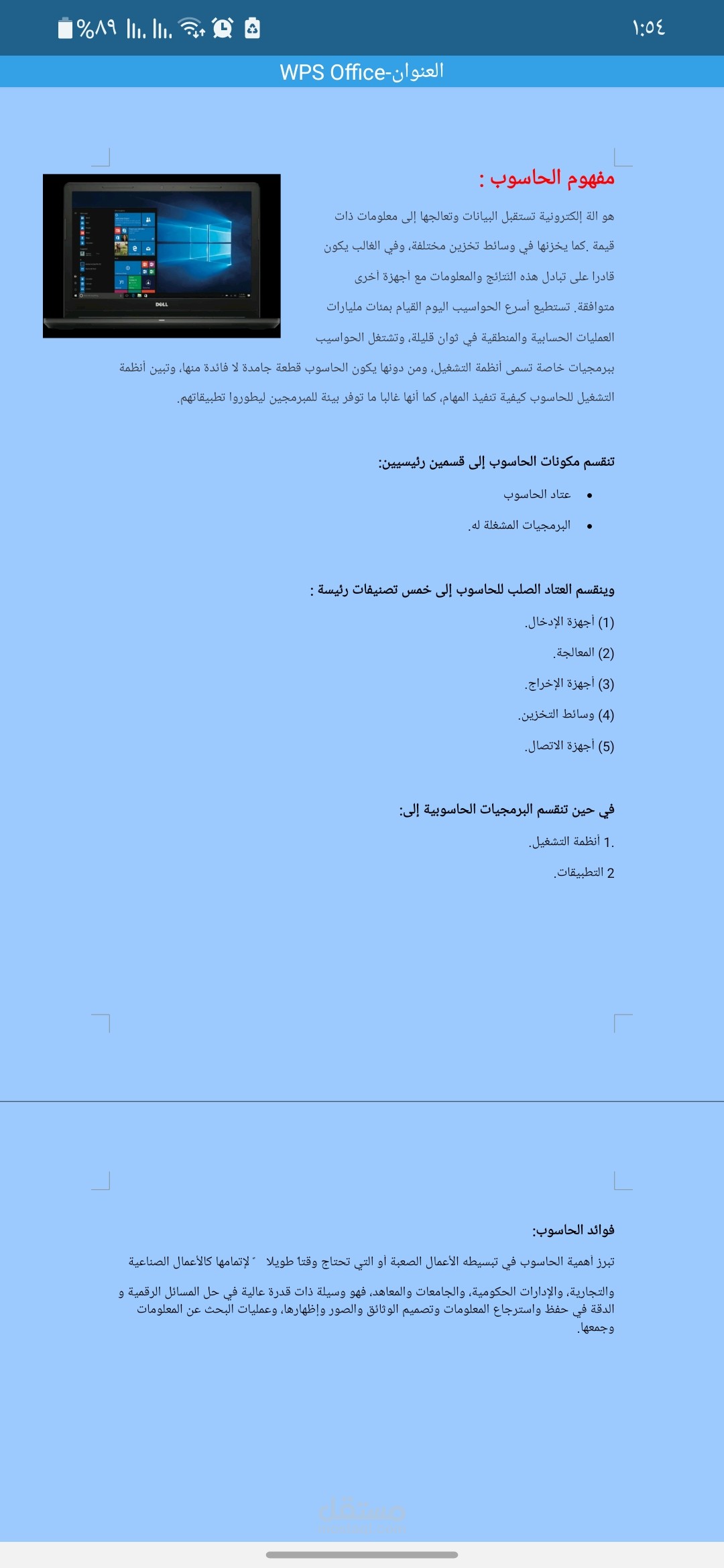 تفريغ نصوص وتحويل ملفات PDF وصور إلى ملفات Word بدقة عالية