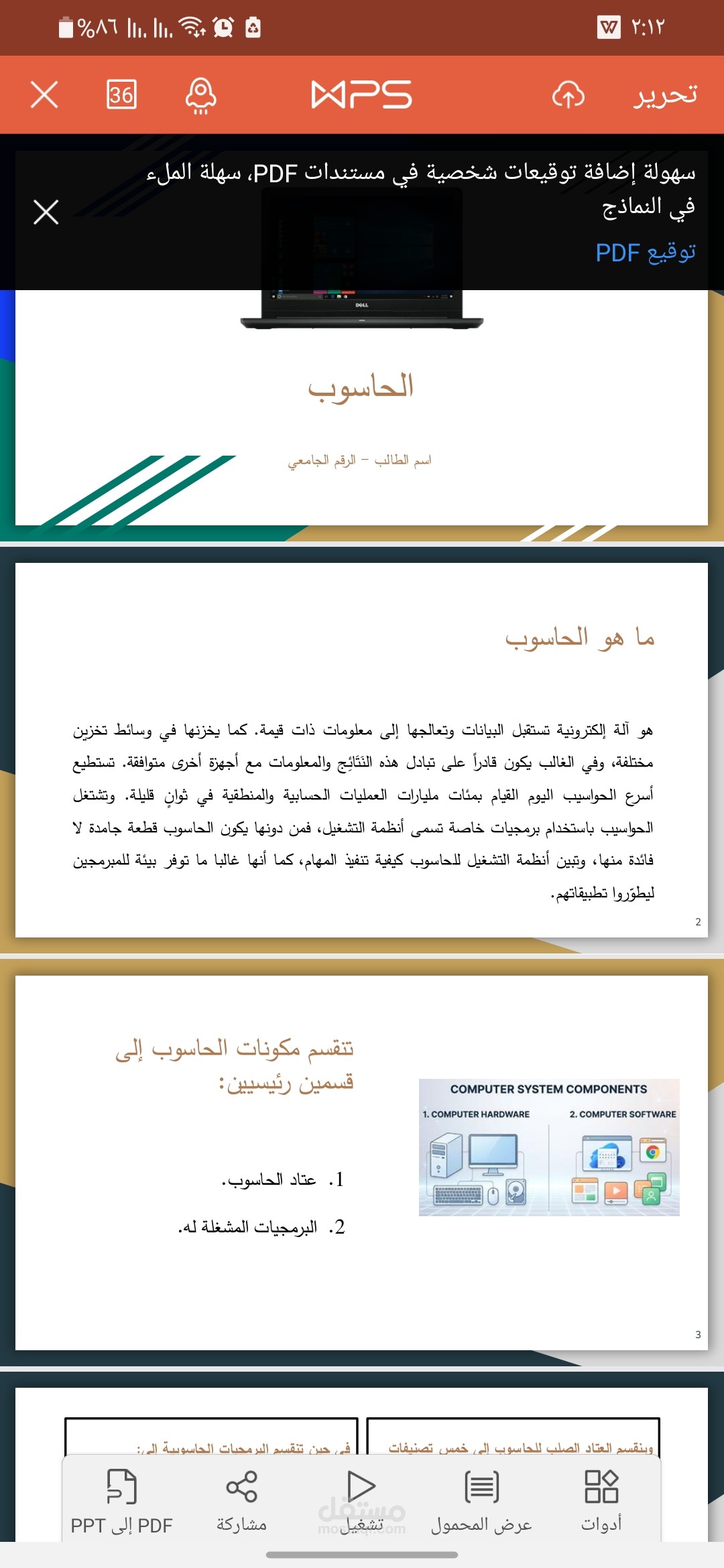 خدمات إدارة وتحويل ملفات PDF وتنسيقها باحترافية