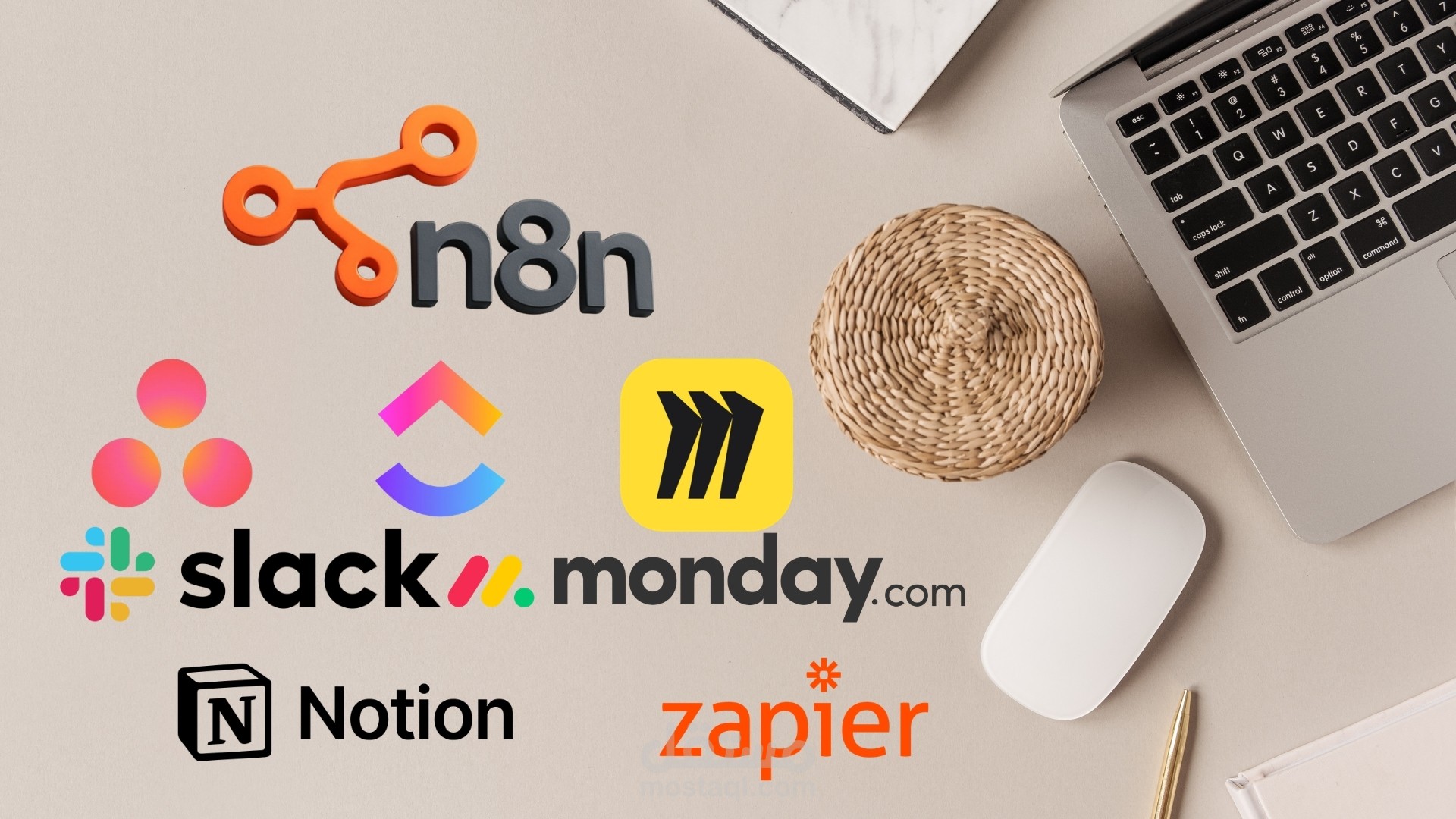 أتمتة الأعمال وربط الأدوات باستخدام n8n وZapier وNotion وSlack