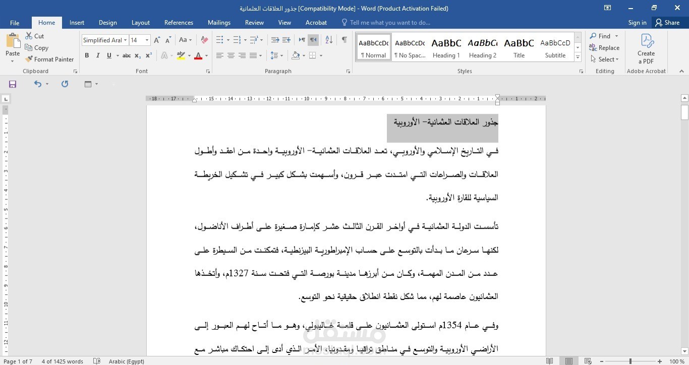 تفريغ بحث ورقي على برنامج ال word