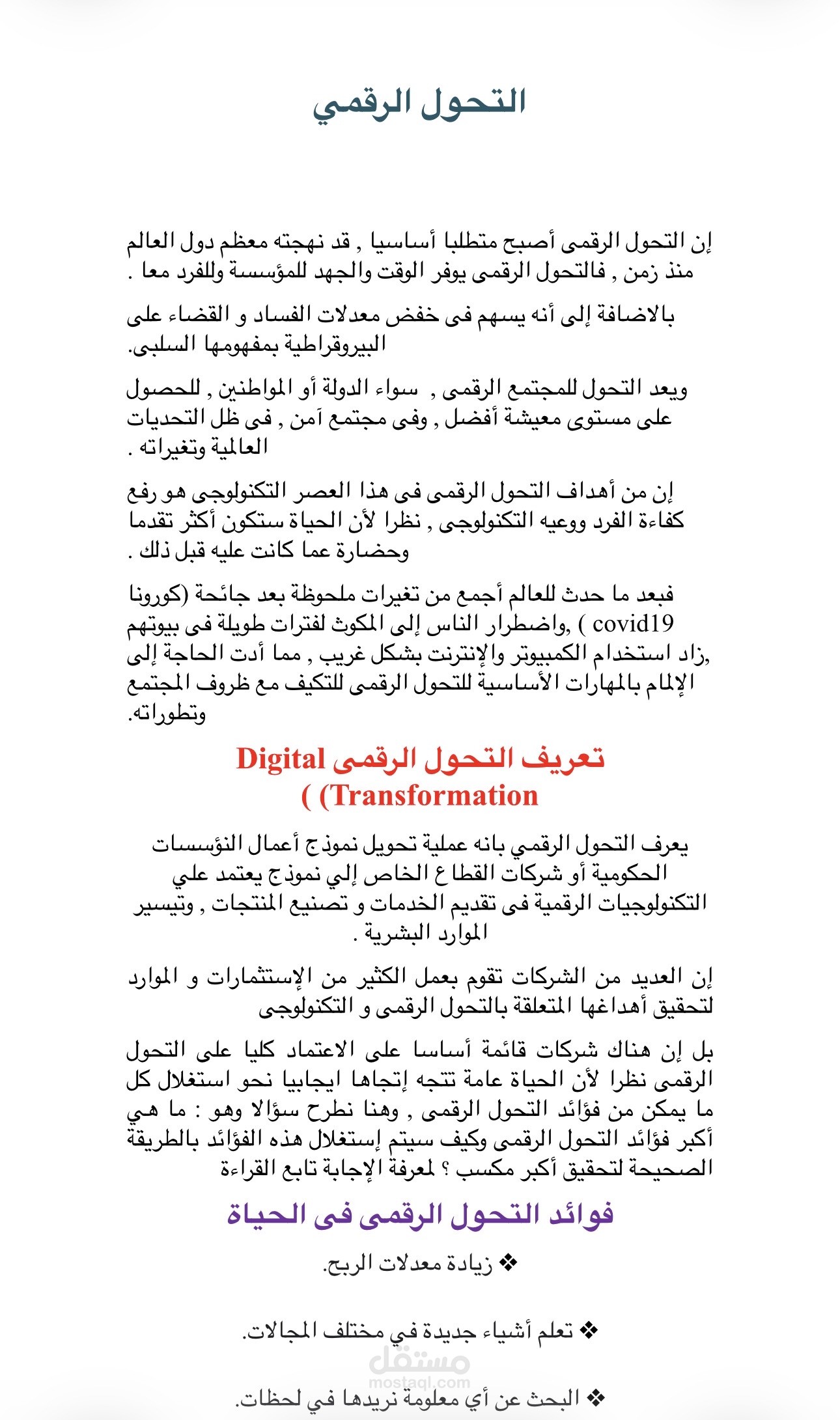 كتابة مذكرات تعليمية