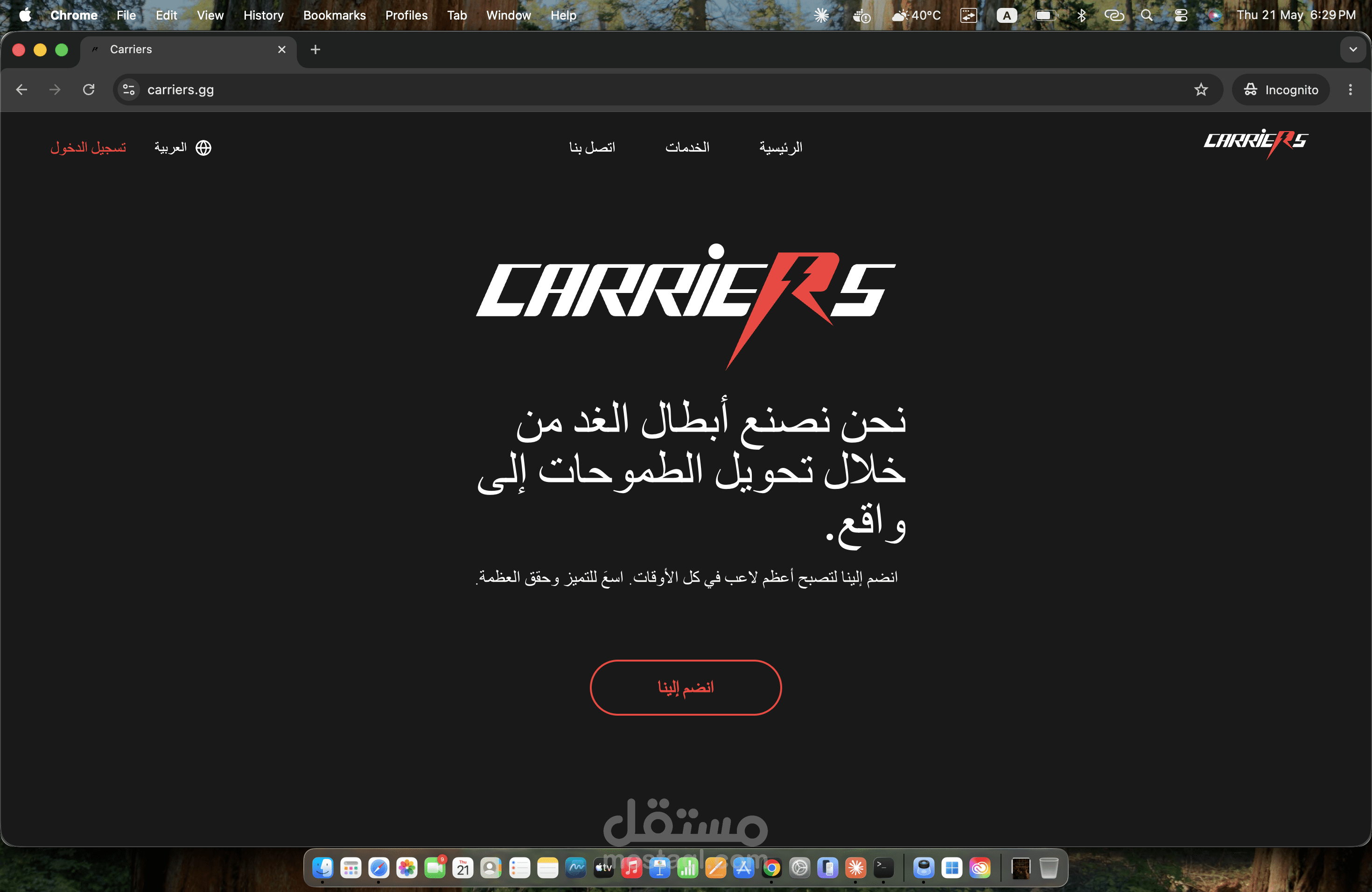 Carriers.gg