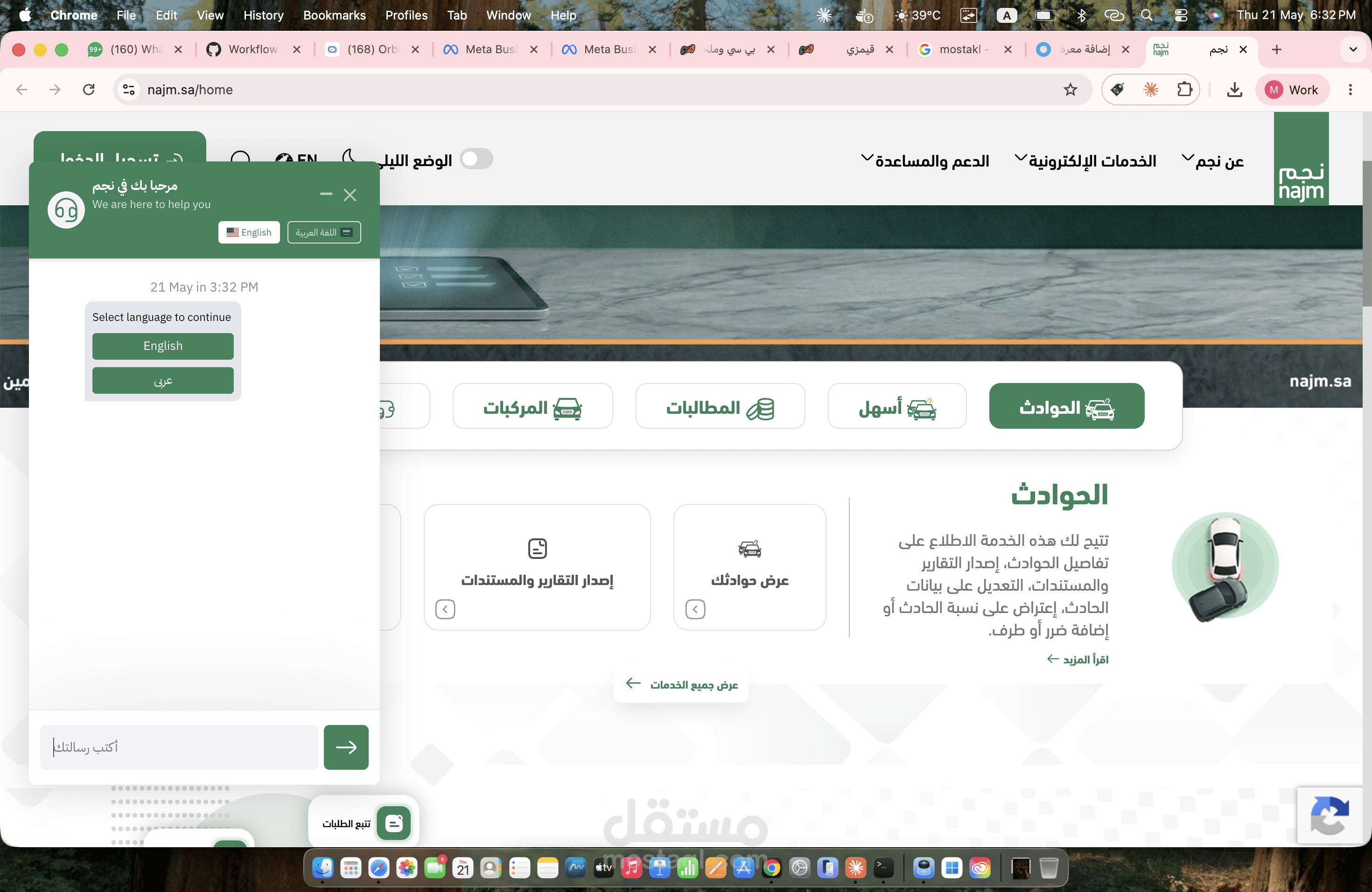 Najm WhatsApp Chatbot