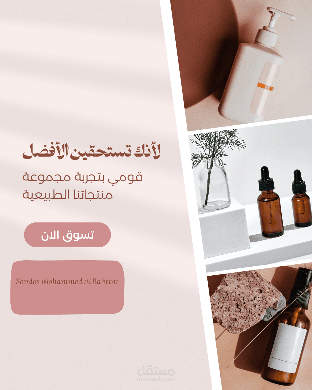 عناية طبيعية | Natural Care